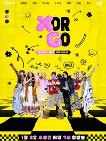 X or GO (종영)