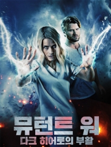 뮤턴트 워 : 다크 히어로의 부활