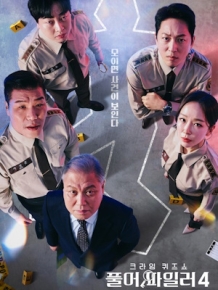 풀어파일러4