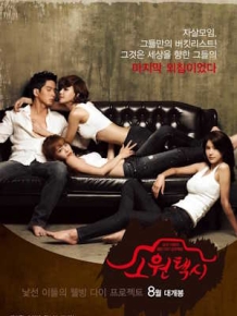 소원택시