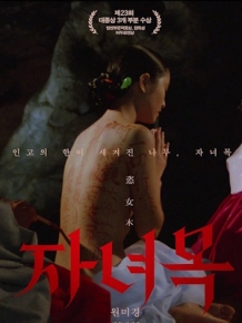 자녀목