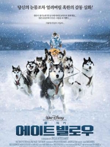 에이트 빌로우