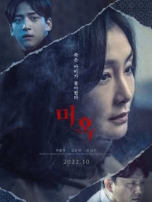미혹