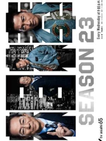 파트너 시즌 23