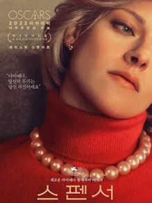 스펜서
