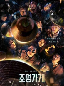 조명가게