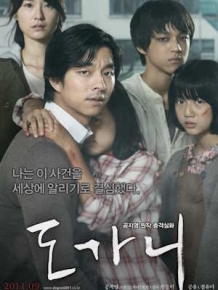 도가니