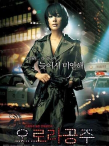 오로라 공주
