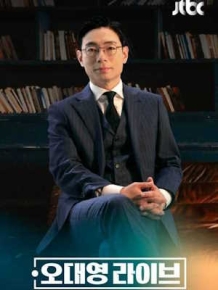 오대영 라이브