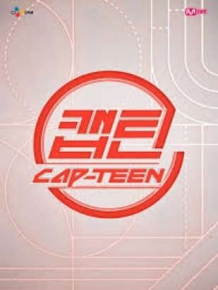 캡틴