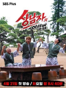 상남자의 여행법 in 규슈