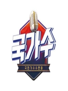 국가수