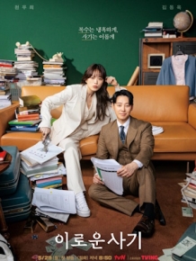 이로운 사기