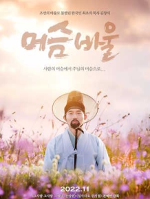 머슴 바울