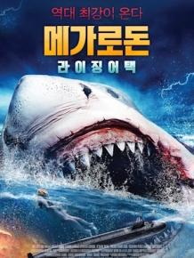메가로돈 : 라이징어택