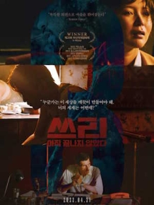 쓰리 : 아직 끝나지 않았다