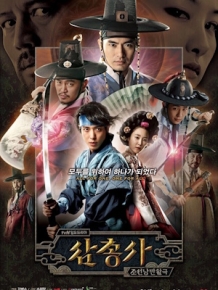 삼총사