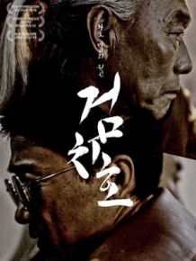 검치호