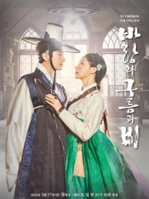 바람과 구름과 비