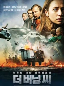 더 버닝 씨