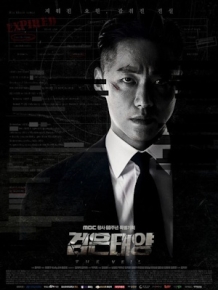 검은태양