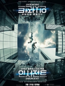 인서전트