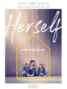허셀프