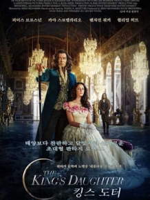 더 킹스 도터