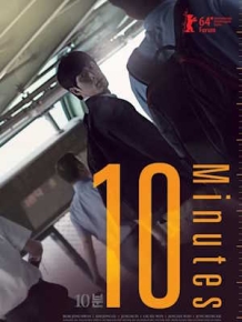 10분