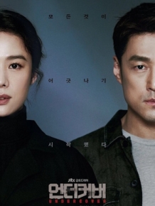 언더커버