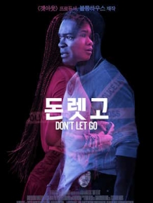 돈렛고