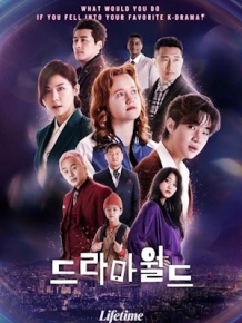 드라마월드