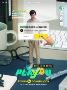 플레이유