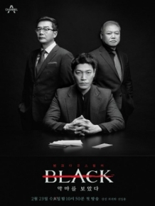 블랙 : 악마를 보았다