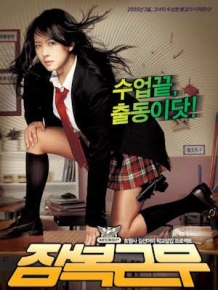 잠복근무