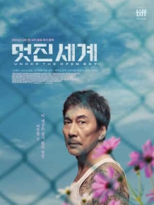 멋진 세계