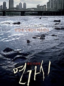 연가시