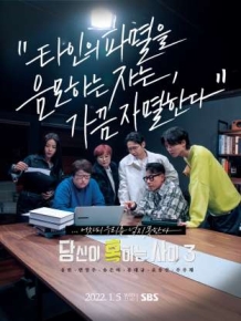 당신이 혹하는 사이3