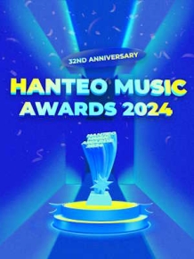 32주년 한터뮤직어워즈 2024