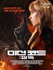 미션 코드: 상속 