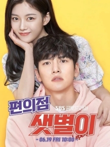 편의점 샛별이