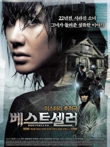베스트셀러