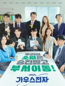가우스전자