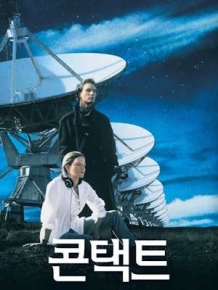 콘택트