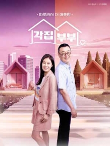 각집부부