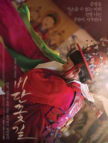 비단꽃길