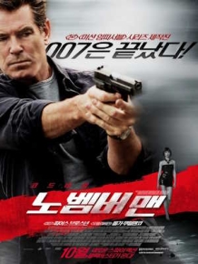 노벰버 맨