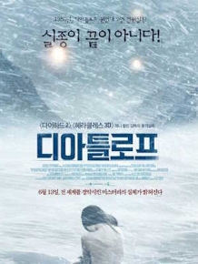 디아틀로프