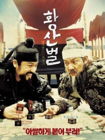 황산벌