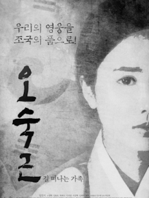 오숙근 : 길 떠나는 가족
